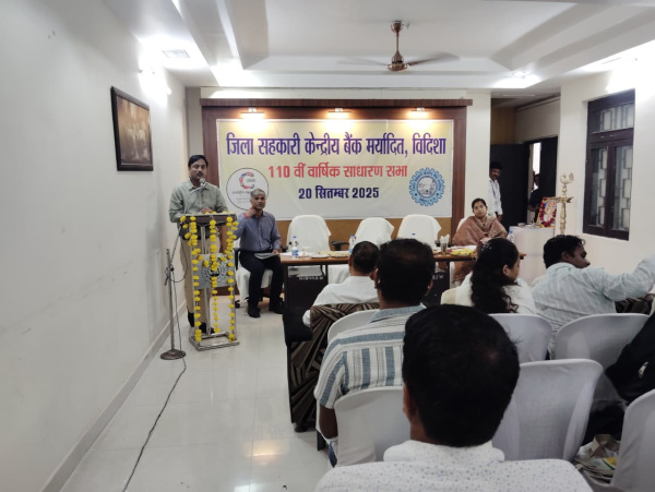 जिला सहकारी केंद्रीय बैंक मर्यादित, विदिशा की 110वीं वार्षिक साधारण सभा का आयोजन दिनांक 20 सितंबर 2025 को सम्पन्न हुआ। जिसमें शाखाओं एवं समितियों के उत्कृष